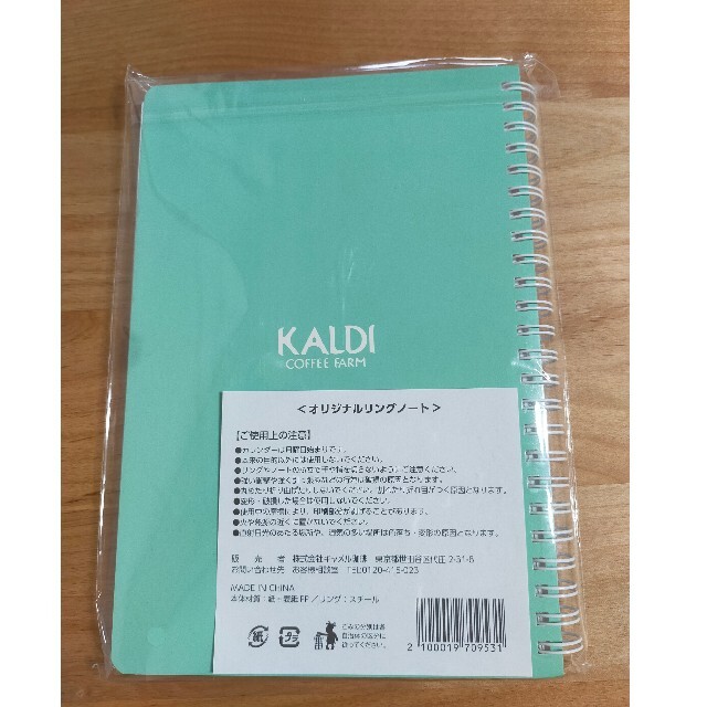 KALDI(カルディ)のカルディ（KALDI）オリジナルリングノート インテリア/住まい/日用品の文房具(ノート/メモ帳/ふせん)の商品写真