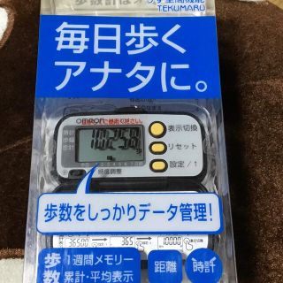 オムロン(OMRON)のオムロン　ヘルスカウンター　歩数計(その他)