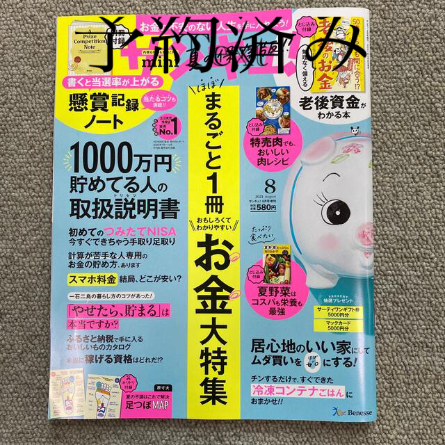 コナ様専用 エンタメ/ホビーの雑誌(生活/健康)の商品写真