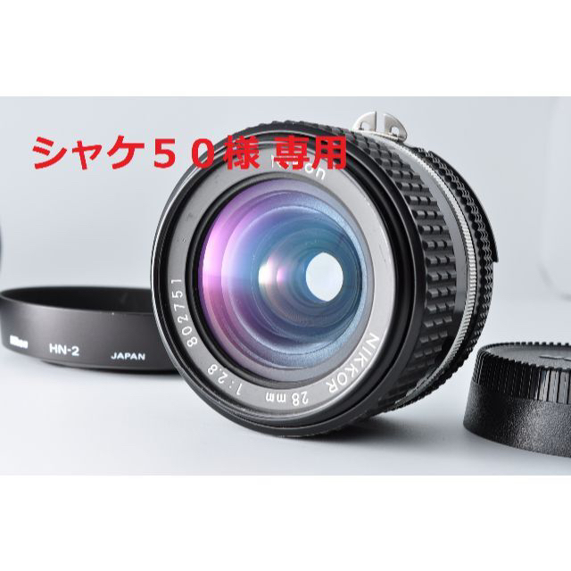 魅了 Nikon - F2.8 28mm Nikkor Ai-s Nikon ニコン 【極上美品】 レンズ(単焦点)