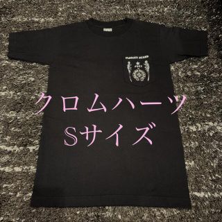 クロムハーツ(Chrome Hearts)のクロムハーツ 半袖Tシャツ　Sサイズ(Tシャツ/カットソー(半袖/袖なし))