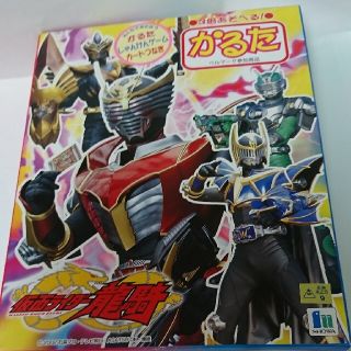 ショウワノート(ショウワノート)のショーワ仮面ライダー龍騎３倍遊べるかるた(カルタ/百人一首)