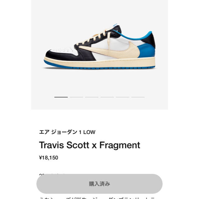 NIKE(ナイキ)のTravis Scott Fragment Air Jordan 1 Low   メンズの靴/シューズ(スニーカー)の商品写真