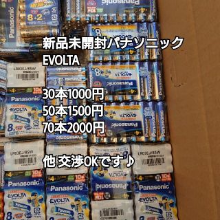 パナソニック(Panasonic)の【らむむ様　52本】　説明欄必読　新品未使用パナソニックエボルタ　単4 (その他)