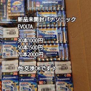 説明欄必読　新品未使用パナソニックエボルタ　単4 50本〜(その他)