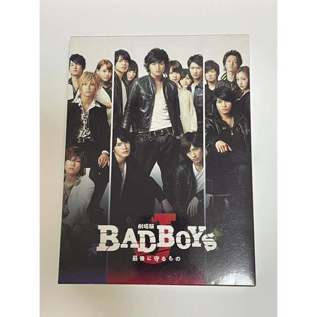 劇場版 BAD BOYS J-最後に守るもの- 豪華版＜初回限定生産＞ DVD