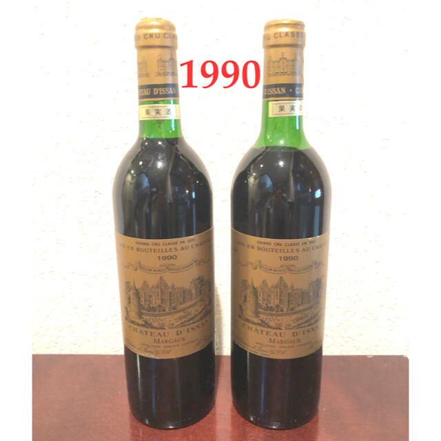 世界有名な 新品 ワイン シャトーディッサン CHATEAU D'ISSAN 1990 2本 ワイン - raffles.mn