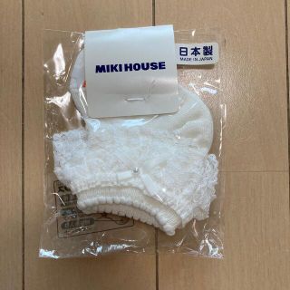 ミキハウス(mikihouse)の【新品未開封】ミキハウス　靴下　ソックス　7〜8cm(靴下/タイツ)