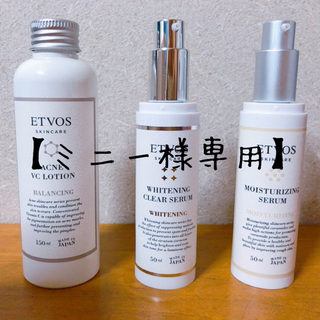 エトヴォス(ETVOS)の【ミニー様専用】ETVOS スキンケア 一式  使用品(化粧水/ローション)