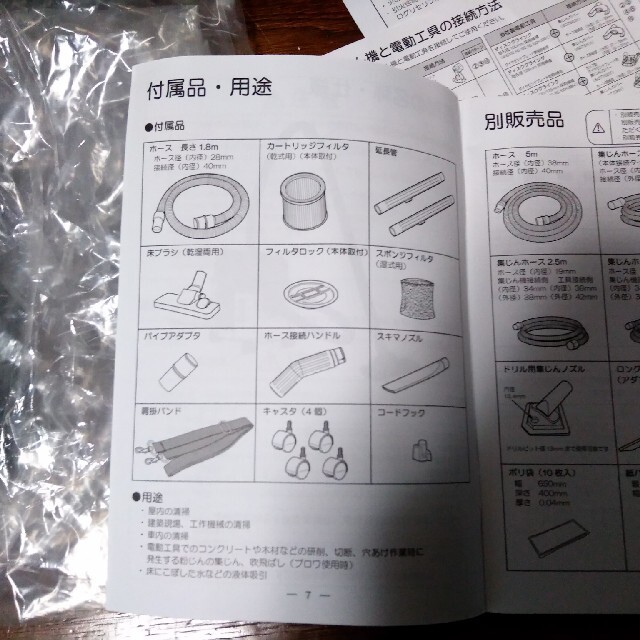 RYOBI VC-51　集じん機/未使用部品 (肩掛け可能タイプ)