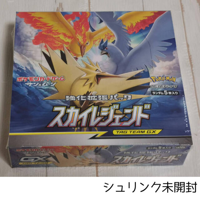 【ポケモンカード】 スカイレジェンド　BOX  シュリンク付きBox/デッキ/パック