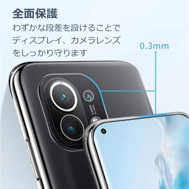 ANDROID(アンドロイド)のXiaomi シャオミ Mi11 lite 5G クリアケース スマホ/家電/カメラのスマホアクセサリー(Androidケース)の商品写真