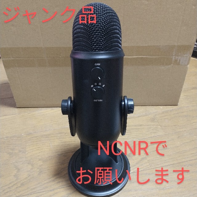 Blue microphone yeti(イエティ)　ブラック　ジャンク品