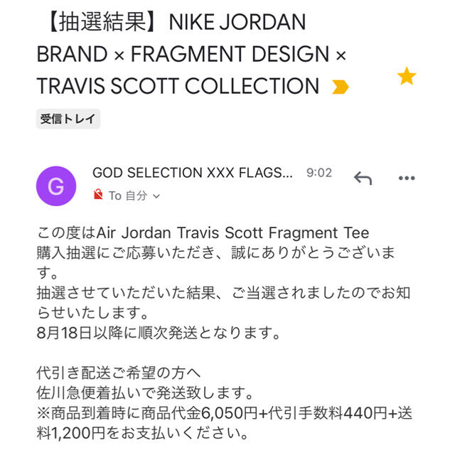 Air Jordan Travis Scott Fragment Tee