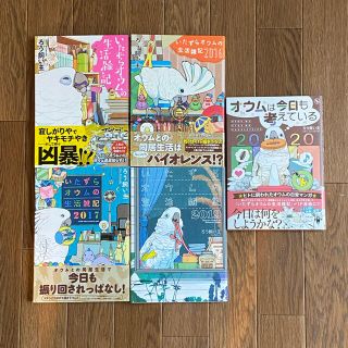 いたずらオウムの生活雑記4冊　& オウムは今日も考えている(その他)