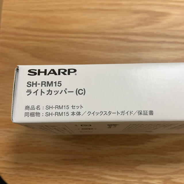 【新品未開封】SHARP AQUOS sense4 lite ライトカッパー