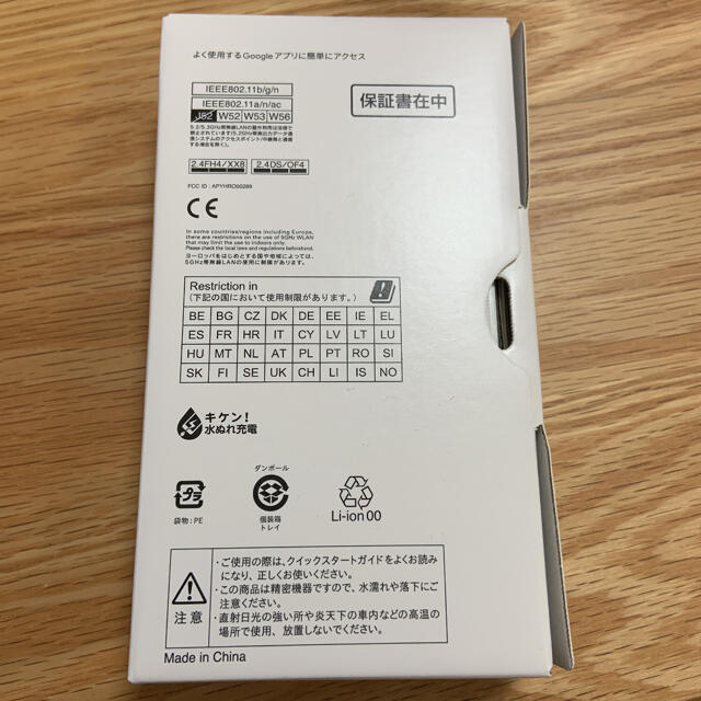 【新品未開封】SHARP AQUOS sense4 lite ブラック