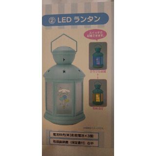 サンリオ(サンリオ)の新品 LEDランタン(その他)