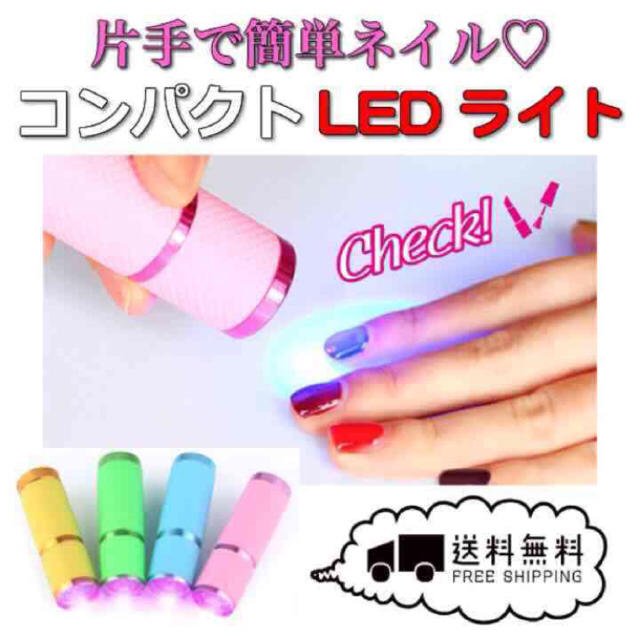片手で10秒ジェルネイル Led ネイルライト ネイルチップ 美容 ブラシ 筆の通販 By Nail Shop M ラクマ