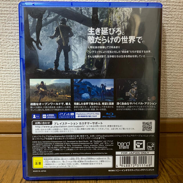 PlayStation4(プレイステーション4)のDays Gone（デイズ・ゴーン） PS4 エンタメ/ホビーのゲームソフト/ゲーム機本体(家庭用ゲームソフト)の商品写真