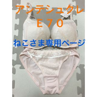 アンテシュクレ(intesucre)のアンテシュクレ　intesucre ブラジャー　ショーツ　セット　ピンク　Ｅ７０(ブラ&ショーツセット)