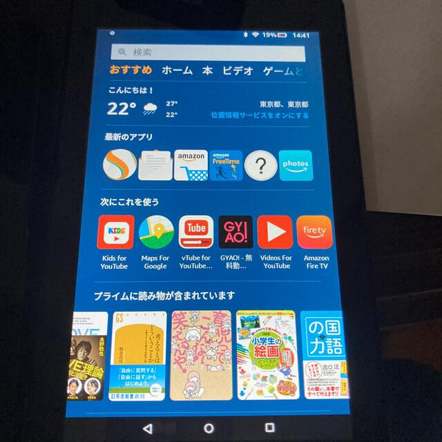 Amazon Kindle Fire （第7世代）　8GB 充電器&ケーブル付 スマホ/家電/カメラのPC/タブレット(タブレット)の商品写真