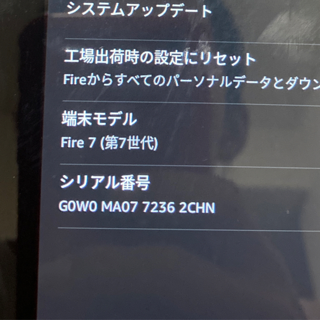 Amazon Kindle Fire （第7世代）　8GB 充電器&ケーブル付 スマホ/家電/カメラのPC/タブレット(タブレット)の商品写真