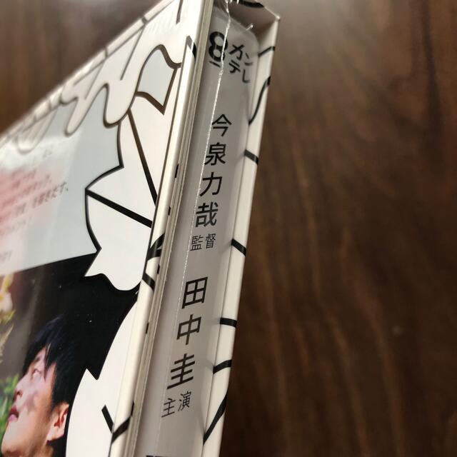 田中圭 mellow　Blu-ray DVD 2枚組 映画パンフレットセット エンタメ/ホビーのDVD/ブルーレイ(日本映画)の商品写真