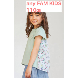 エニィファム(anyFAM)のany FAM KIDS バックシャン 半袖Tシャツ グリーン　110センチ(Tシャツ/カットソー)