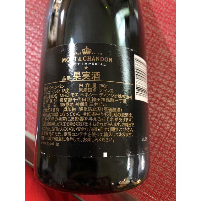 MOËT & CHANDON(モエエシャンドン)のモエ・エ・シャンドン モエ・アンペリアル　750ml 食品/飲料/酒の酒(シャンパン/スパークリングワイン)の商品写真