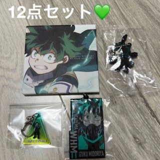 シュウエイシャ(集英社)のヒロアカ💚緑谷出久12点セット(キャラクターグッズ)