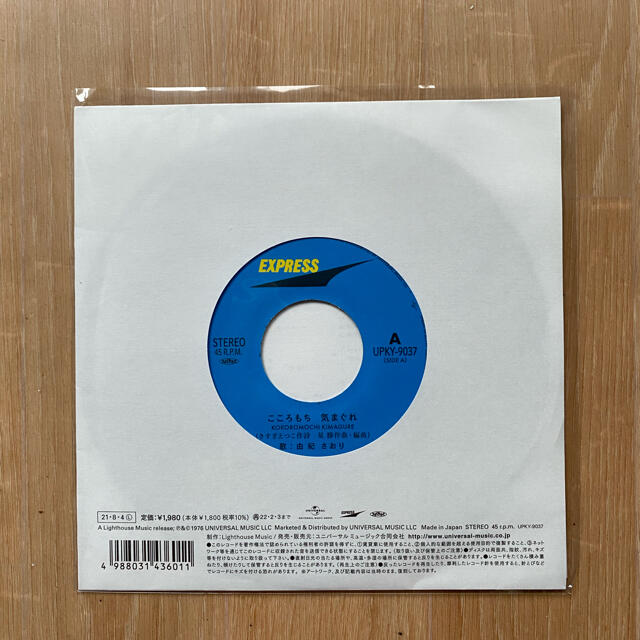 シリアルシール付 レゲエ レコード 7インチ 2184 | alamiah.edu.sa