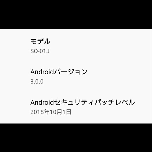 ドコモ XPERIA SO-01J Android スマホ 7