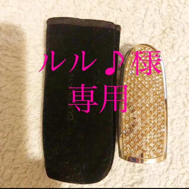 GUERLAIN(ゲラン)の【専用出品】ゲラン　ルージュジェケース コスメ/美容のベースメイク/化粧品(その他)の商品写真