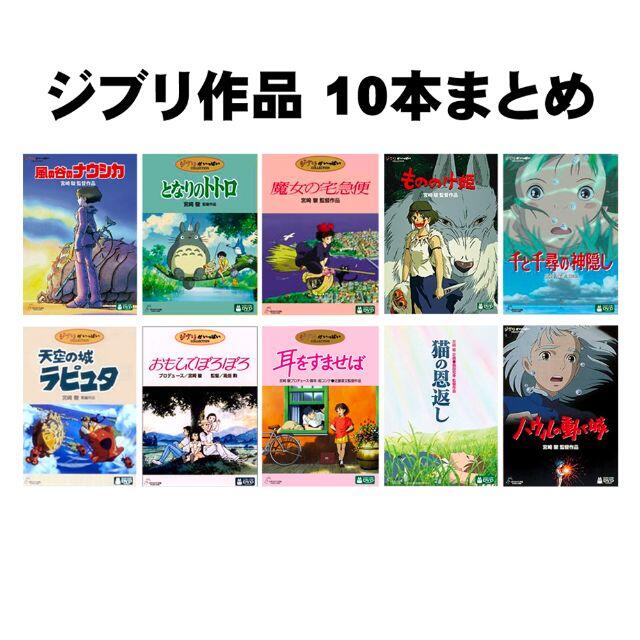 最安値挑戦 Dvd ジブリアニメシリーズ 配送員設置送料無料 Ins Com Mk