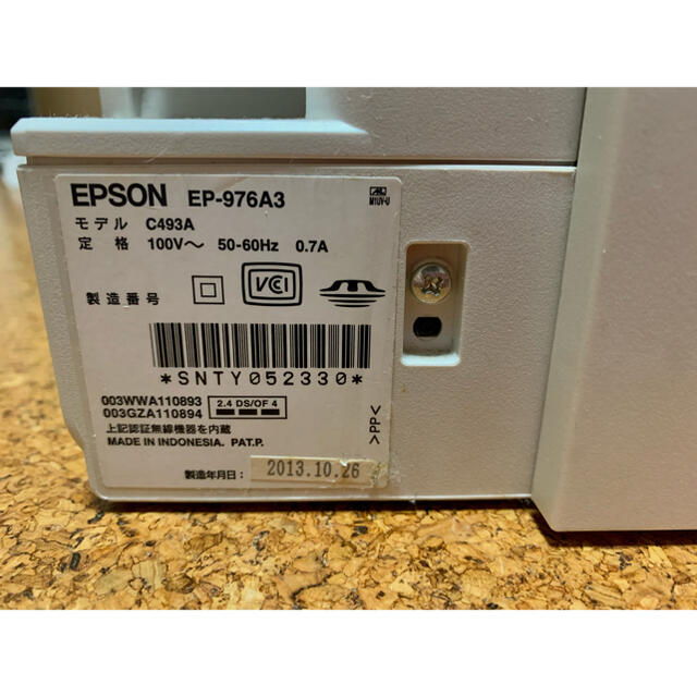 EPSON プリンター　EP-976A3
