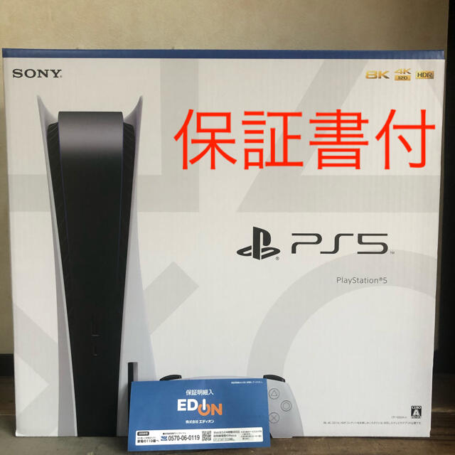 数量限定価格!! PlayStation - ディスクドライブ搭載モデル CFI-1000A01 プレイステーション5 家庭用ゲーム機本体