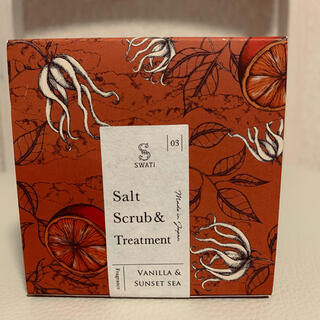 スワティ(SWATi)のSWATI スワティ Salt Scrub & Treatment (入浴剤/バスソルト)