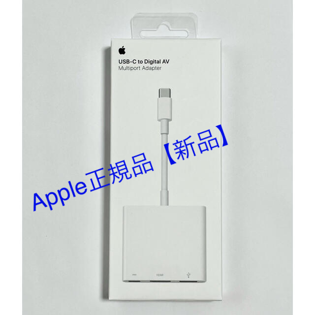 Apple - 【Apple純正】USB-C Digital AV Multiportアダプタの通販 by