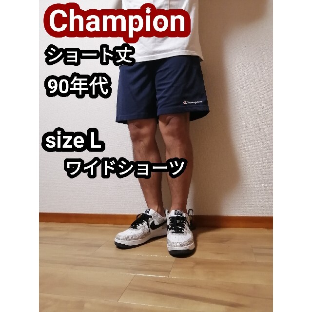 90s Champion チャンピオン ビンテージ ナイロンパンツ バギーパンツ