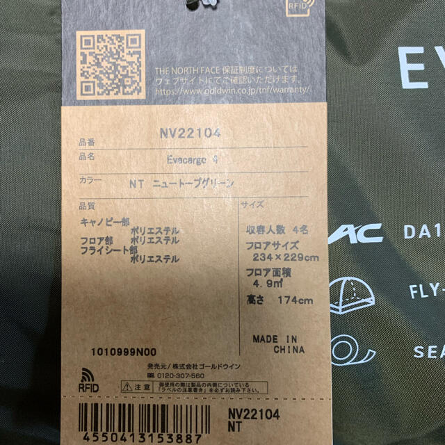 THE NORTH FACE(ザノースフェイス)の新品未使用ノースフェイス エバカーゴ4NV22104テント Evacargo4 スポーツ/アウトドアのアウトドア(テント/タープ)の商品写真