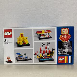 レゴ(Lego)の非売品 LEGO 40290 レゴ60周年アニバーサリーセット(積み木/ブロック)