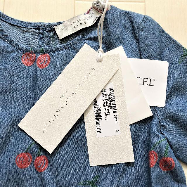 Stella McCartney - 新品未使用タグ付き☆ Stella McCartney チェリー