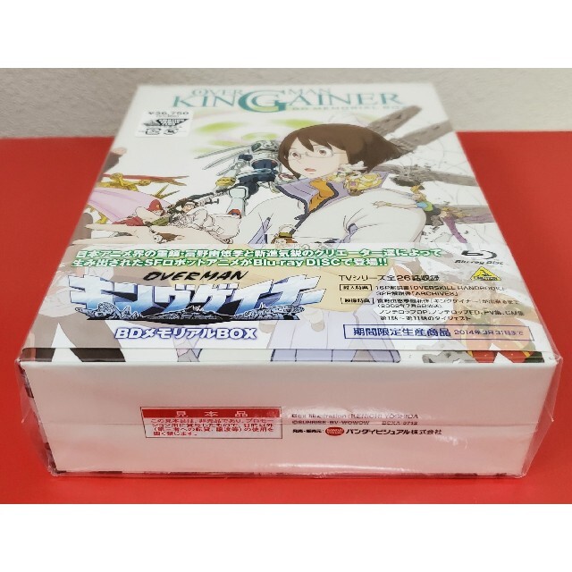 楽天1位】 オーバーマン キングゲイナー BDメモリアルBOX〈2014年3月31