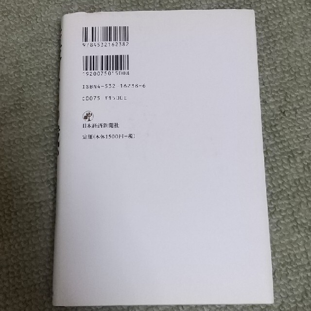監督たちの戦い エンタメ/ホビーの本(趣味/スポーツ/実用)の商品写真