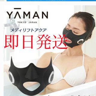 ヤーマン(YA-MAN)のヤーマン　メディリフトアクア　EP-17SB 新品未開封(フェイスローラー/小物)