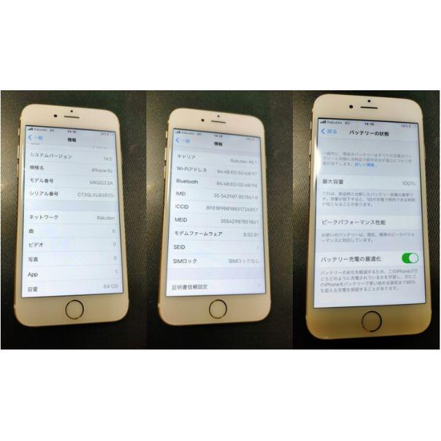 iphone6s ゴールド 64GB SIMフリー 訳あり 2