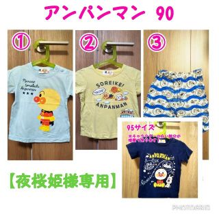 アンパンマン(アンパンマン)の【夜桜姫様専用】アンパンマン 4枚セット 半袖 Tシャツ3枚＆ハーフパンツ(Tシャツ/カットソー)