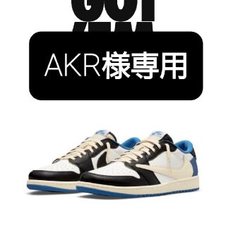 ナイキ(NIKE)のTravis Scott x Fragment x Air Jordan 1(スニーカー)