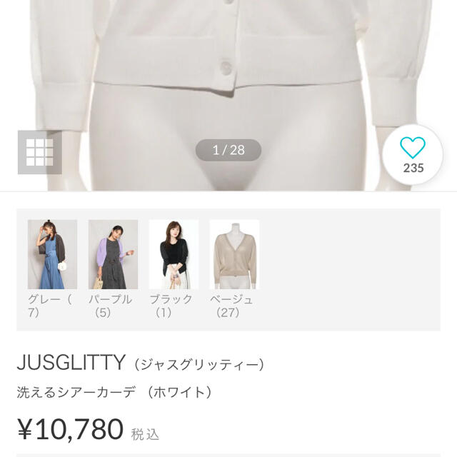 JUSGLITTY(ジャスグリッティー)の試着のみ♡ジャスグリッティー　シアーカーディガン レディースのトップス(カーディガン)の商品写真